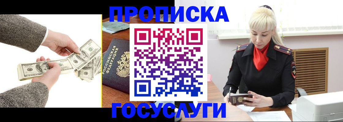 временная регистрация адрес в Батайске