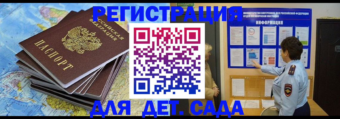 временная регистрация поиск в Батайске