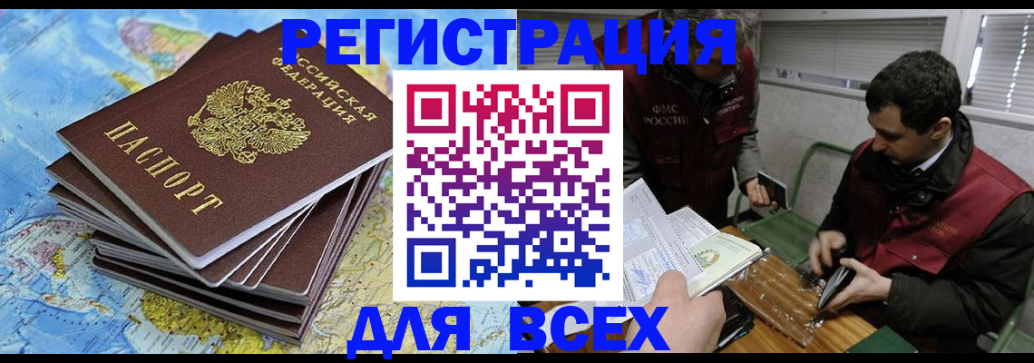прописка паспорт в Батайске