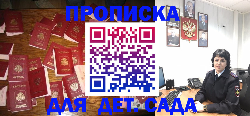 временная регистрация купить в Батайске