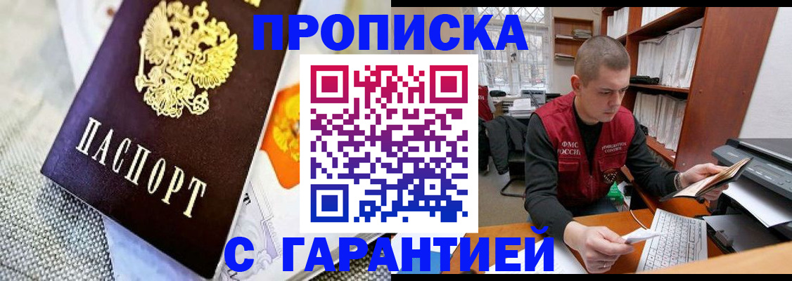временная регистрация законно в Батайске