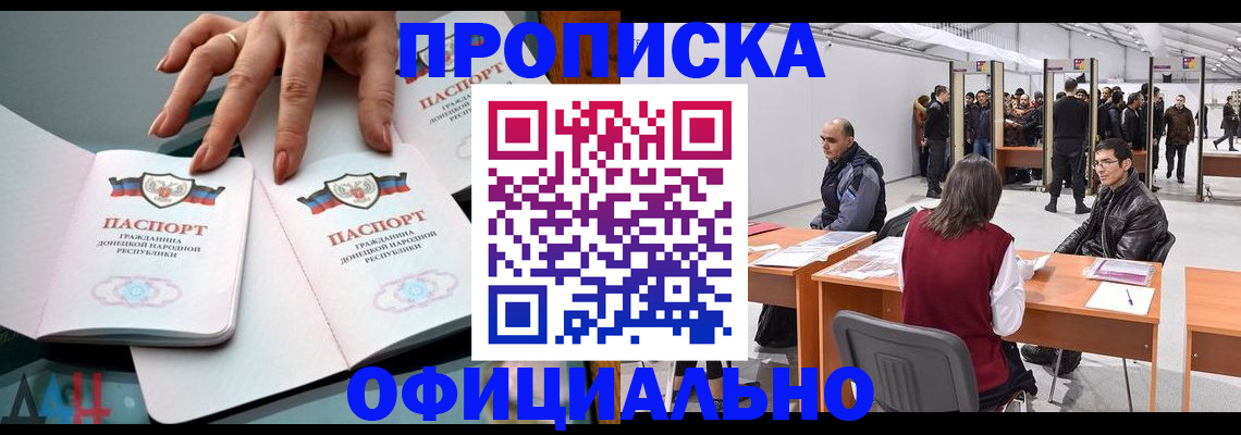 временная регистрация гарантия в Батайске