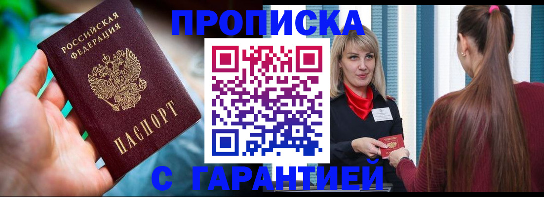 временная регистрация адрес в Батайске